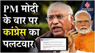 PM Modi vs Kharge : चुनावी वादों पर तकरार, कांग्रेस ने कहा 'BJP का B धोखा और J जुमला