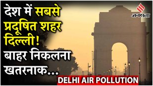 Delhi Air Pollution News Today Delhi latest Smog Pollution Gopal Rai Work From Home Schools Closed Delhi Most Polluted India