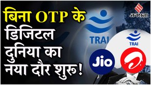New Rule 1 December 2024: Airtel, Jio, Voda, BSNL के यूजर्स हो जाएं सावधान सरकार बदलेगी ये नियम !
