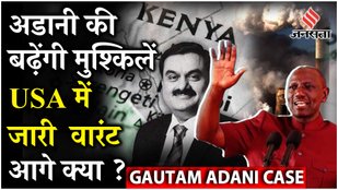 Adani Group को एक और बड़ा झटका, अमेरिकी अभियोग के बाद Kenya ने समूह के साथ हवाई अड्डा सौदा रद्द किया