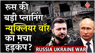 Russia Ukraine War: USA यूक्रेन ने रूस पर दागीं Storm Shadow Missile क्या करेंगे अब Vladimir Putin?