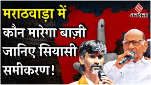 Maharashtra Election 2024: क्या विकास की दौड़ में पीछे छूट गया मराठवाड़ा ? | Marathawada Explained