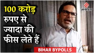 Bihar Upchunav: बेलागंज में Jan Suraj के कार्यक्रम में Prashant Kishor ने किया चौंकाने वाला खुलासा !