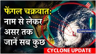 Cyclone Fengal Red Alert Issued For Tamil Nadu Puducherry Landfall Likely Today