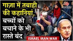 Israel Iran War: Gaza में इजराइली हमला 84 लोगों की मौत, लेबनान में Airstrikes से दर्जनों की जान गई
