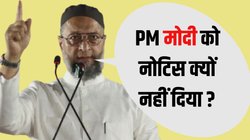 …अभी 15 मिनट हैं, AIMIM प्रमुख ओवैसी को जनसभा के मंच पर पुलिस ने क्यों थमा दिया नोटिस?