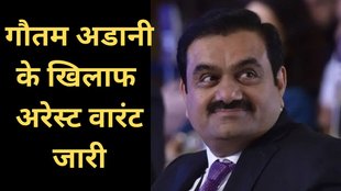 Gautam Adani Group, Gautam Adani Arrest Warrant
