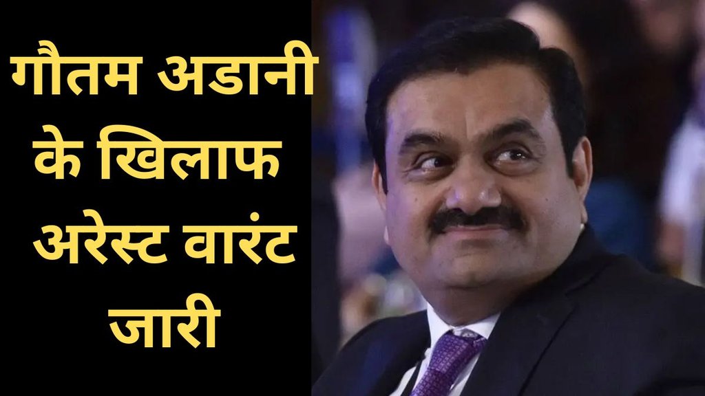 Gautam Adani Group, Gautam Adani Arrest Warrant