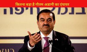 How big is Gautam Adani's empire