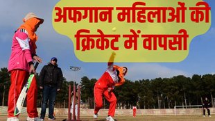 Women Cricketer News, Refugee Afghan cricketers to play match in Melbourne, Afghanistan Women to play T20 match against Cricket Without Borders XI in January