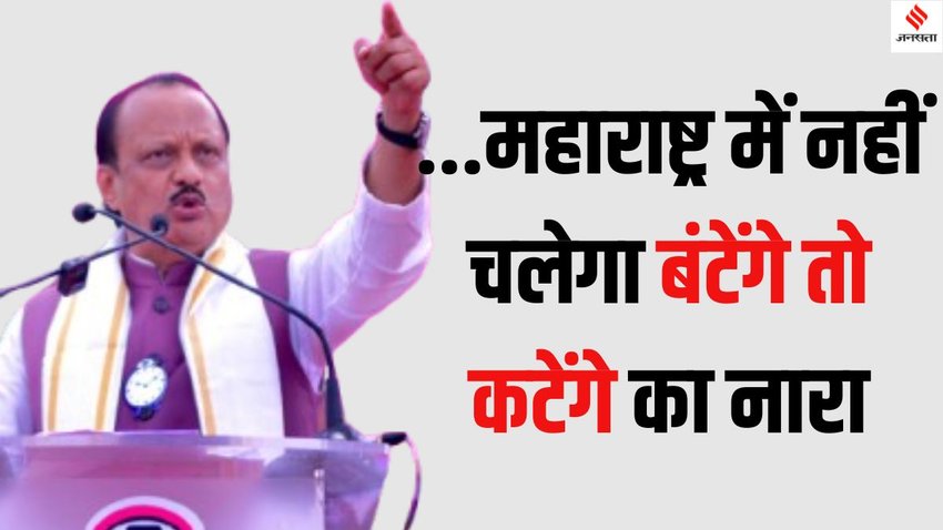 Ajit Pawar OBC support Maharashtra 2024, Ajit Pawar Mahayuti OBC voters,