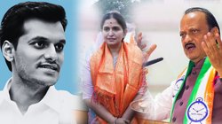 Maharashtra Elections: कहीं पति बनाम पत्नी तो कहीं चाचा बनाम भतीजा, कई सीटों पर दिलचस्प मुकाबला