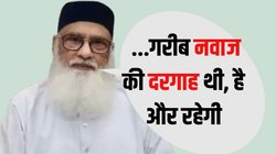 Ajmer Sharif Dargah News: ‘इंशाअल्लाह किसी की मुराद पूरी नहीं होगी..’, अजमेर शरीफ दरगाह को शिव मंदिर बताने पर बोले सरवर चिश्ती