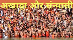 Prayagraj Mahakumbh Mela 2025, Kumbh Mela