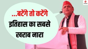 Akhilesh Yadav Yogi Adityanath bulldozer remark, Akhilesh Yadav Yogi bulldozer in garage,