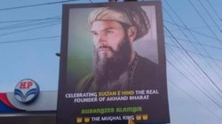 Aurangzeb Posters: कर्नाटक में लगे मुगल शासक औरंगजेब के पोस्टर, बताया- फाउंडर ऑफ अखंड भारत; हुआ जमकर विरोध