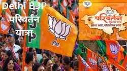 महाराष्ट्र के बाद दिल्ली में भी बीजेपी का कांफिडेंस हाई, चुनावों के लिए बनाया ये प्लान