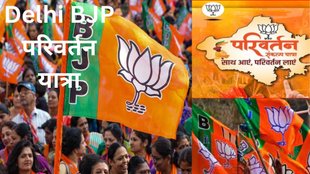 Delhi BJP, Parivartan Yatra, Delhi Assembly Elections