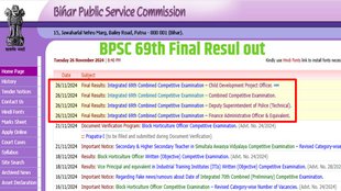BPSC, BPSC Final result 2024, Bihar public service commission