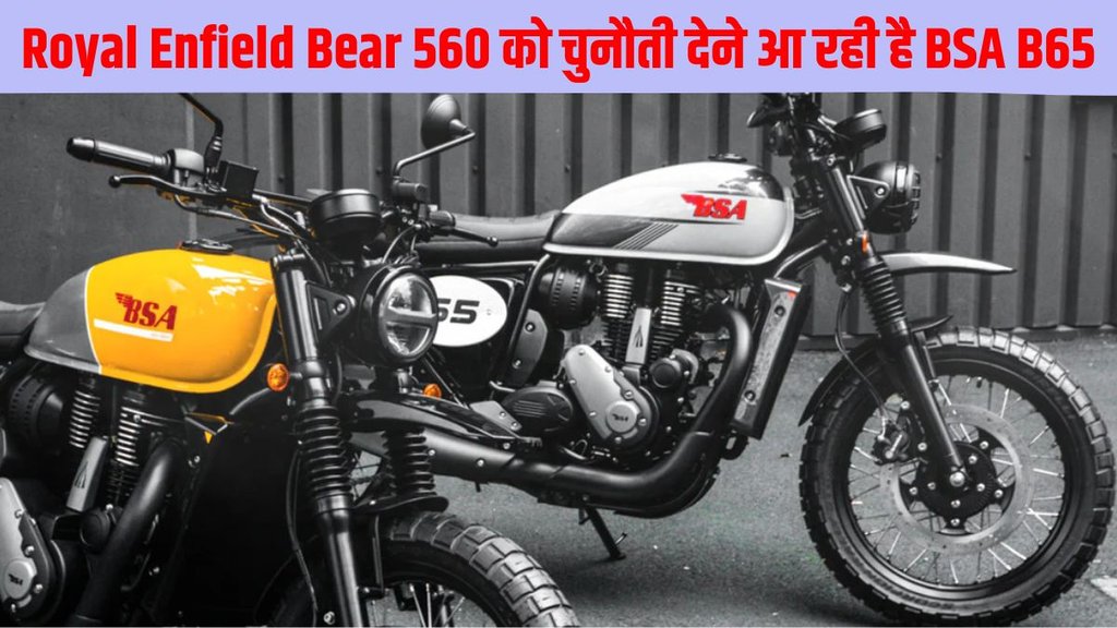 BSA B65 Scrambler, BSA B65 Scrambler makes debut, BSA B65 Scrambler design, BSA B65 Scrambler features, BSA B65 Scrambler specifications, BSA B65 Scrambler hardware