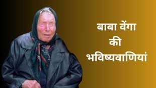 baba Vanga Predictions 2025, Baba Vanga predictions, Baba Vanga prophecy, Baba Vanga future predictions, Baba Vanga Predictions for 2025
