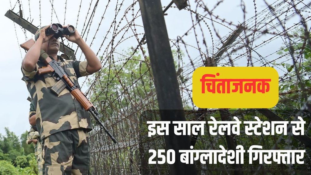 Bangladesh Infiltrators, Bangladesh Train, India Bangladesh News