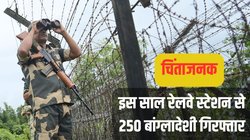 कितना आसान है बांग्लादेश से घुसपैठियों का दिल्ली आना? संडे रात को क्रॉस किया बॉर्डर, मंडे को थी दिल्ली की डायरेक्ट ट्रेन