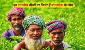 Bangladesh dependent these Indian things