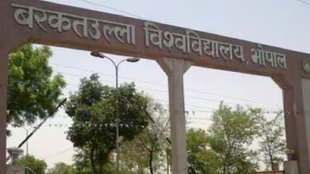 Barkatullah Vishwavidyalaya