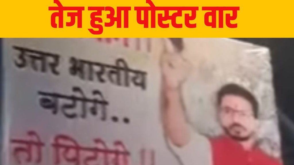 uttar bhartiya sena Batoge Toh pitoge
