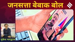 Bebak Bol, Digital Arrest, Mukesh Bhradwal