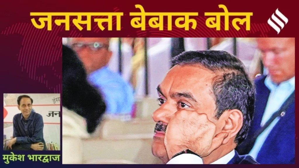 मुकेश भारद्वाज का कॉलम बेबाक बोल: एक देश एक व्यापारी