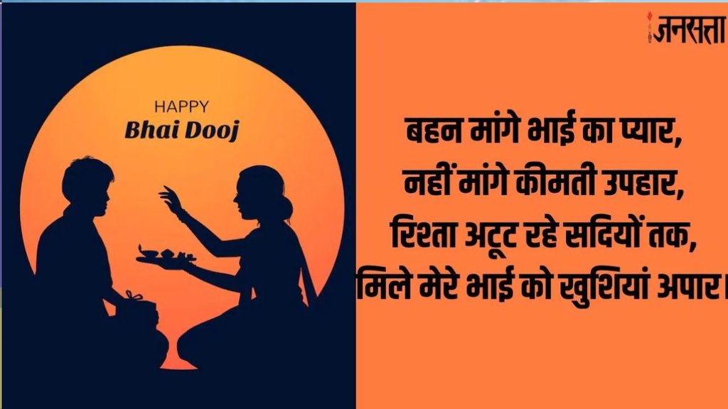 Bhai Dooj ki hardik shubhkamnaye, Bhai Dooj ki hardik shubhkamnaye sticker, happy Bhai Dooj whatsapp sticker
