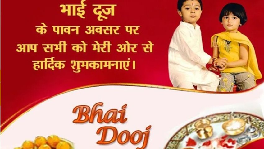 Bhai Dooj ki hardik shubhkamnaye