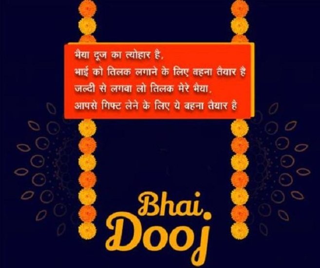 Bhai Dooj Special Messages