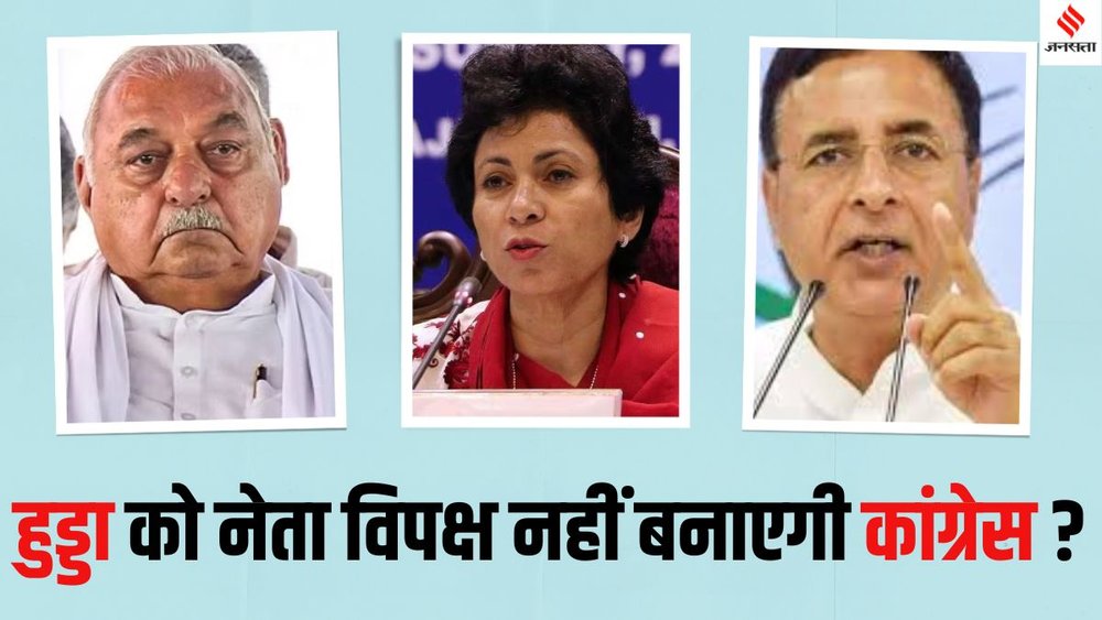 हरियाणा में मिली हार से नाराज है कांग्रेस हाईकमान। (Source-PTI)
