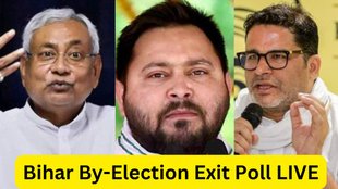 Bihar By-Election Exit Poll LIVE | Exit Poll LIVE | nitish kumar