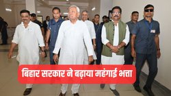 Bihar News: नीतीश कुमार ने सरकारी कर्मचारियों की दी गुड न्यूज, डीए में किया इजाफा