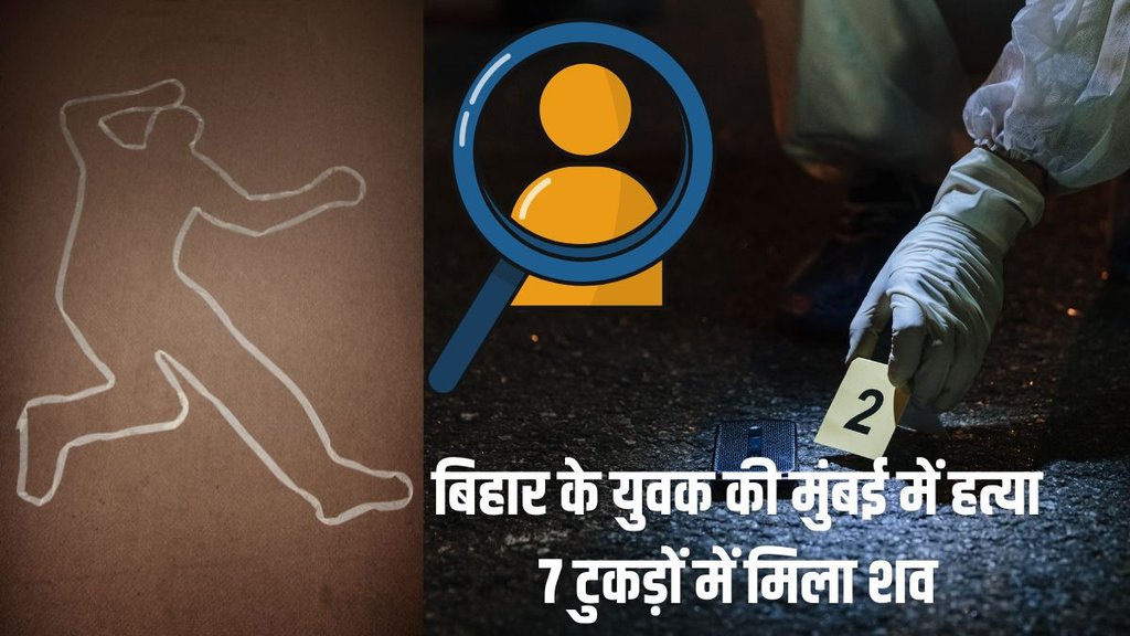 Bihar News, Dharbhanga News, Paswan News