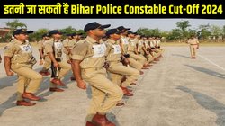 Bihar Police Constable Result, Cut-Off 2024: इतनी जा सकती है बिहार पुलिस कांस्टेबल परीक्षा की सभी श्रेणियों के लिए Cut-Off