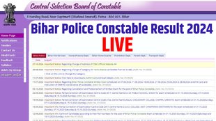 Bihar police, Bihar police constable, Bihar police constable Result, Bihar police constable result date, Bihar police constable result date, Bihar police constable news