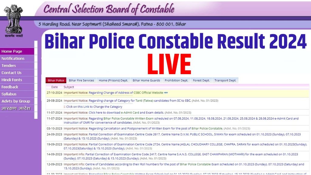 Bihar police, Bihar police constable, Bihar police constable Result, Bihar police constable result date, Bihar police constable result date, Bihar police constable news