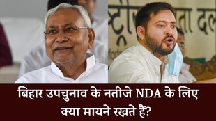 By Elections | ELections 2024 | NDA