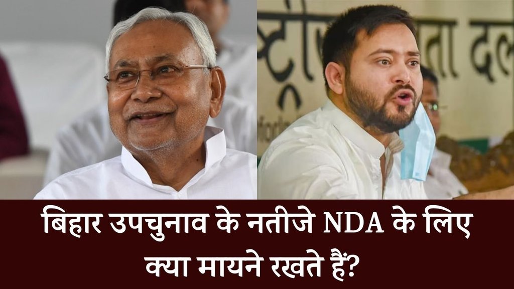By Elections | ELections 2024 | NDA