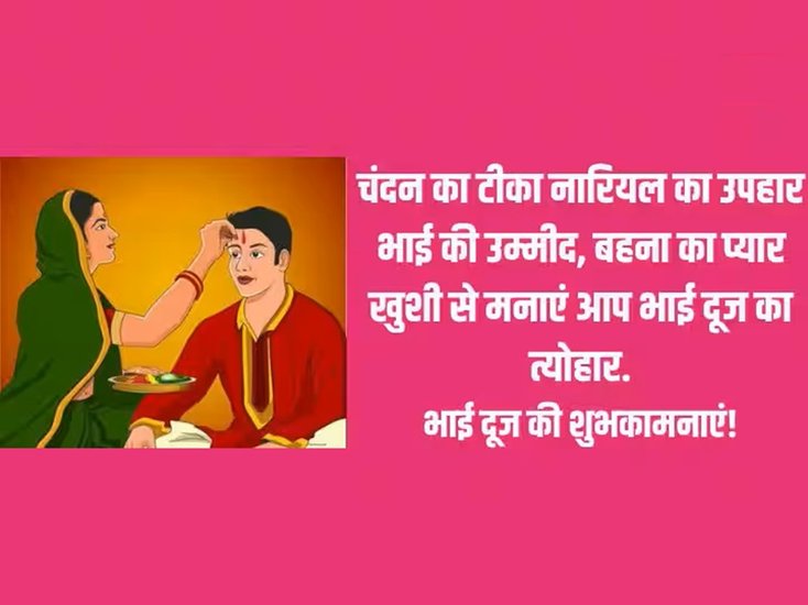 Blessings for Brother and Sister