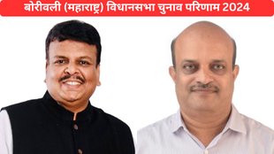 Borivali Vidhan Sabha Election Result 2024