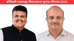 Borivali Vidhan Sabha Election Result 2024: बीजेपी के संजय उपाध्याय की बड़ी जीत, एक लाख वोटों से संजय वामन भोसले को हराया