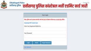 CG Police Admit Card, chhattisgarh Police, Physical test Admit Card,
