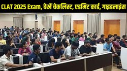 CLAT 2025 Exam: कॉमन लॉ एडमिशन टेस्ट 1 दिसंबर को आयोजित होगा, देखें चेकलिस्ट, एडमिट कार्ड, गाइडलाइंस