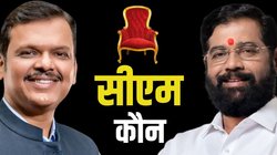 Maharashtra Chief Minister: 132 सीटों के सामने नतमस्तक शिंदे? बोले- बीजेपी सीएम मुझे स्वीकार है